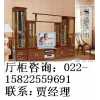 廳柜，天津?qū)嵞緩d柜（隔廳柜、間廳柜）廠家直銷