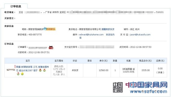 網(wǎng)友1535元購(gòu)得沙發(fā) 顧家家居1個(gè)月后稱標(biāo)錯(cuò)價(jià)拒發(fā)貨