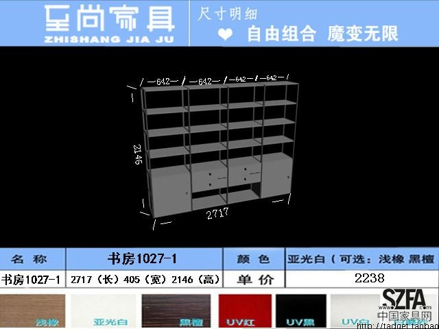 書(shū)房1027