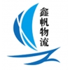 西安到武漢物流公司，貨運專線