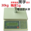 精準工業稱，福建電子秤，泉州計重稱，南平電子稱，廈門電子稱