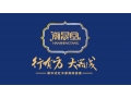 新中式紅木家具品牌-瀚晟堂，深圳紅木家具廠面向全國(guó)招商！