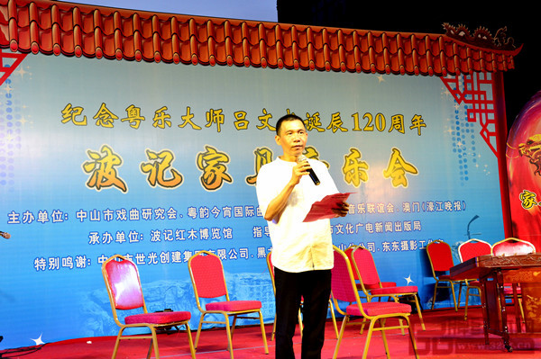 全聯(lián)藝術(shù)紅木家具專業(yè)委員會(huì)主席團(tuán)主席、中國(guó)傳統(tǒng)工藝大師、波記家具董事長(zhǎng)伍建波在音樂(lè)會(huì)上致辭