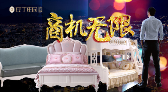兒童家具，豆丁莊園3.jpg