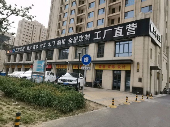 bj0097五木家具（北京市大興區店）3_副本