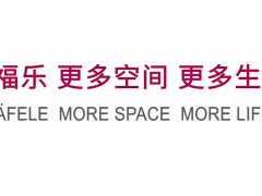 先睹為快，海福樂北京展廳內部開放日探秘